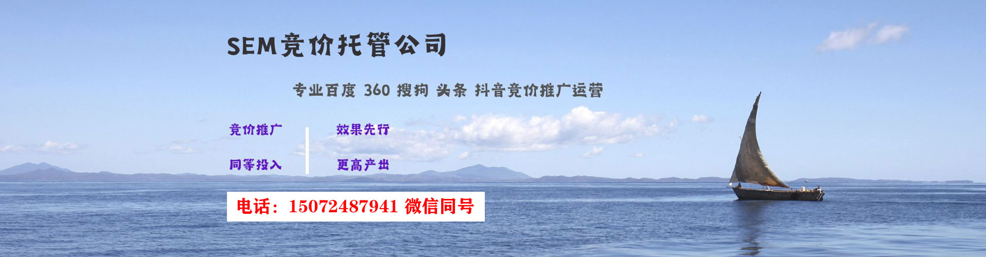 栾城sem主管
